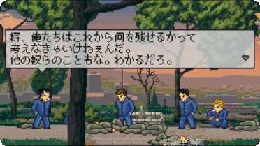 石河伦吾的朋友们角色介绍