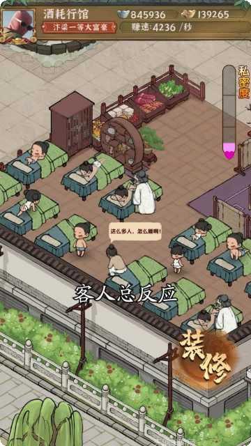 汴梁幸福庄园游戏攻略