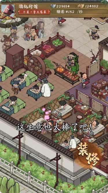 汴梁幸福庄园玩法介绍