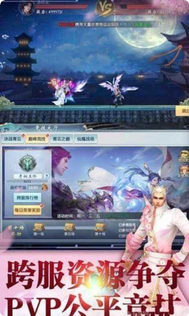 九天剑仙之红尘游记玩家心得