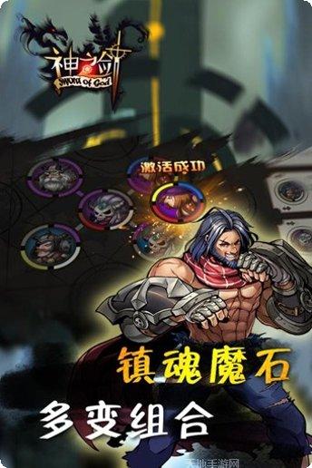 神之剑角色推荐