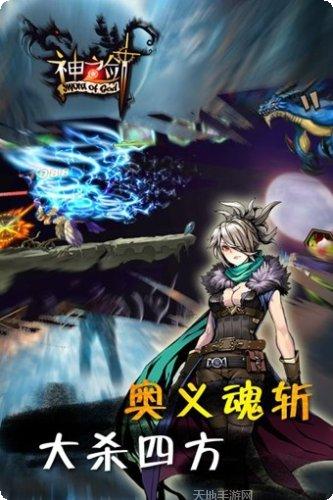 神之剑装备获取