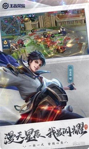 王者荣耀零点巡航更新日志