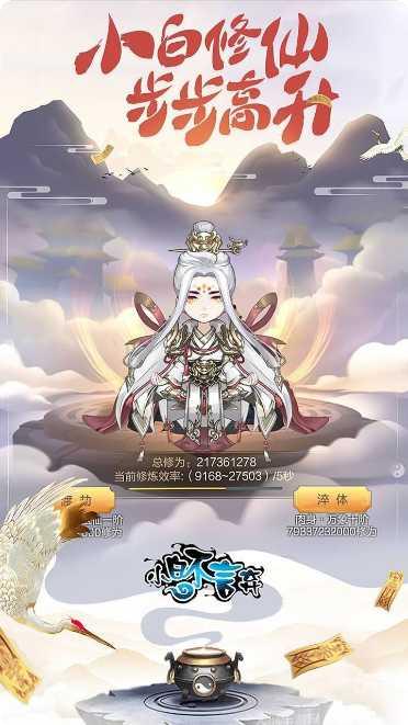 小白不言弃角色介绍