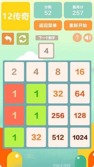 2048掉落大师2攻略
