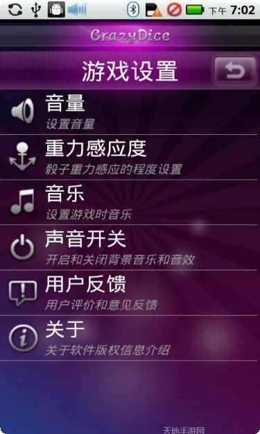 疯狂骰子滚子3D下载地址