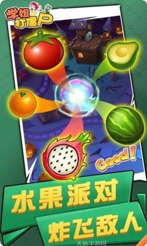 学姐打坏蛋角色