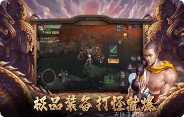 洪荒伏世诀攻略