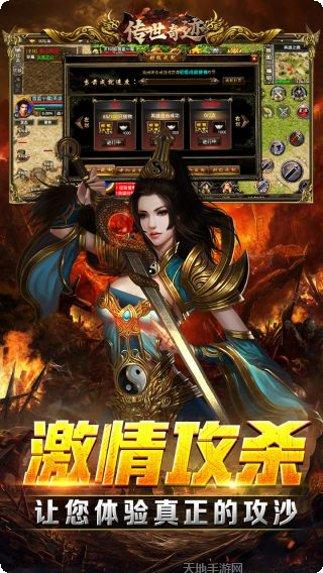 传世奇迹H5礼包