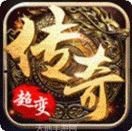 开天怒斩传奇攻沙装备