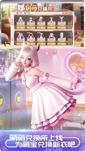 天天炫舞光速版下载