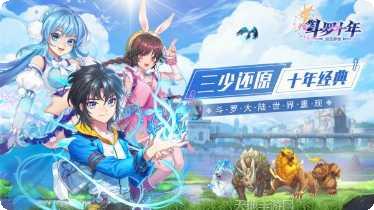 斗罗十年龙王传说角色推荐