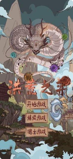 洪荒之我为佛母攻略