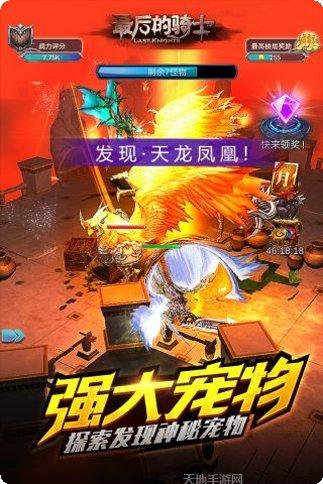 最后的骑士百度版激活码