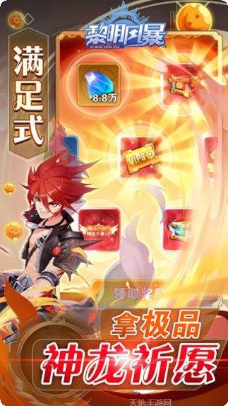 黎明风暴变态版角色