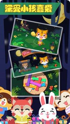 儿童游戏生日派对