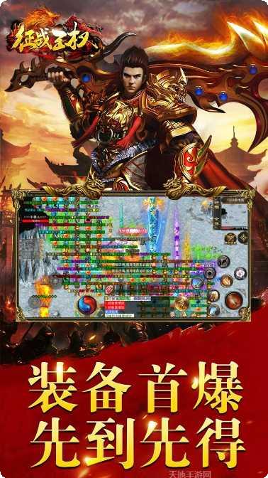 征战王权BT终极无限刀下载