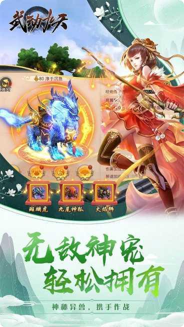 武动九天BTGM当托特权激活码