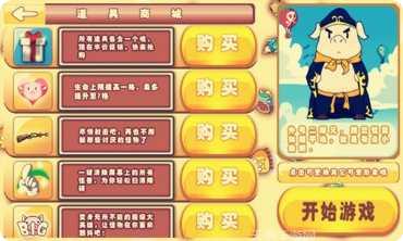 全民飞猪大战玩法