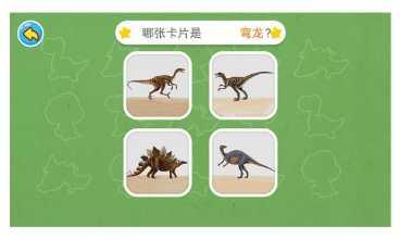 恐龙小镇游戏攻略