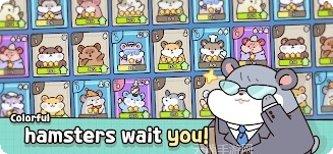 仓鼠饼干工厂攻略