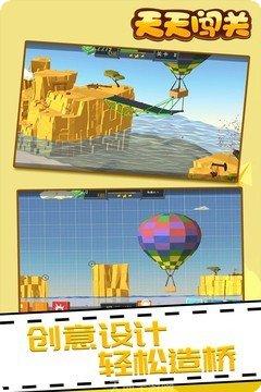 天天闯关游戏攻略