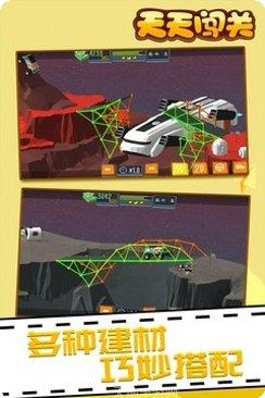 天天闯关最新版本