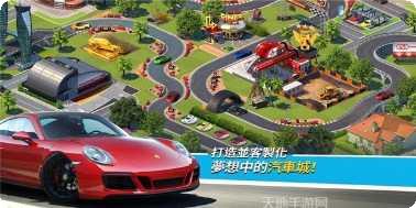 极速之都最新版本