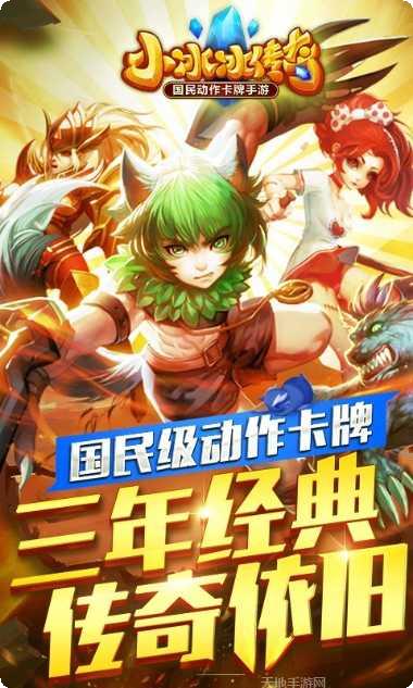 刀塔传奇九游版更新日志