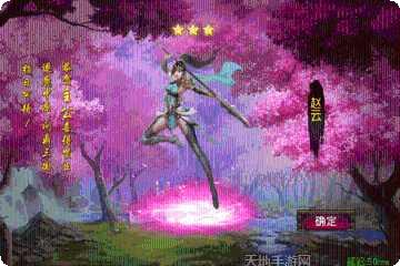 女神三国手游攻略