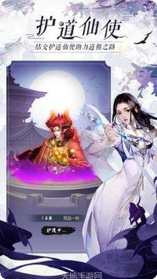 太古仙尊手游攻略