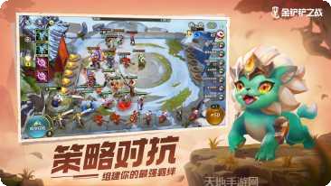 金铲铲之战内测版下载