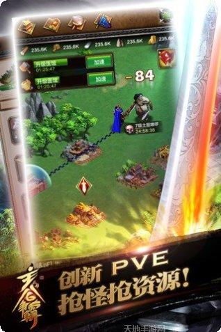 主公争霸百抽版下载