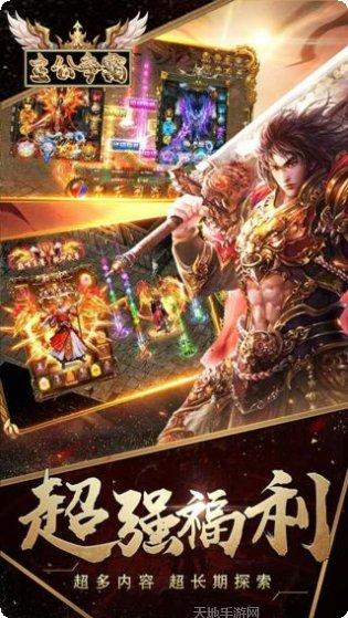 主公争霸百抽版礼包