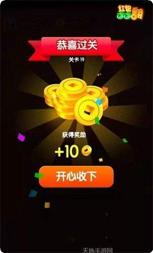 红包连连看攻略大全