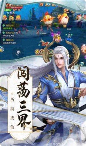 缥缈仙侠角色扮演