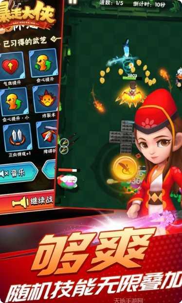 暴走大侠九游版攻略