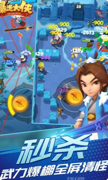 暴走大侠九游版下载地址