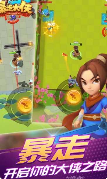 暴走大侠九游版礼包码