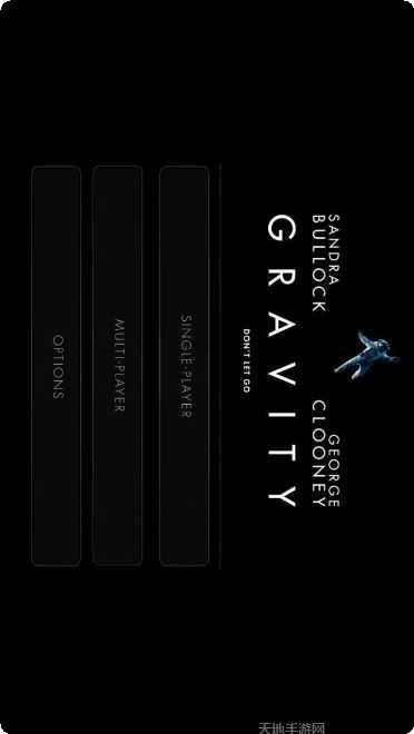 地心引力别放手最新版本