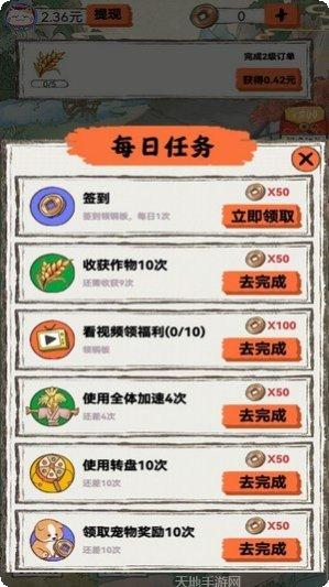 桃源秘境红包版下载