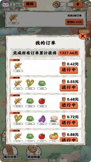 桃源秘境红包版激活码