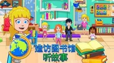 我的城市消防员下载地址