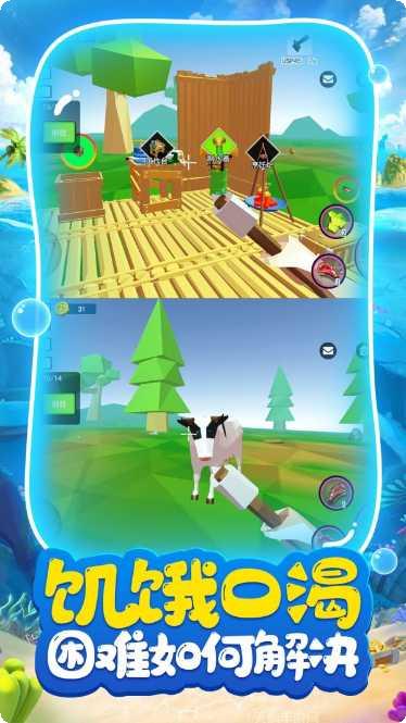 荒岛求生之王无限物资攻略