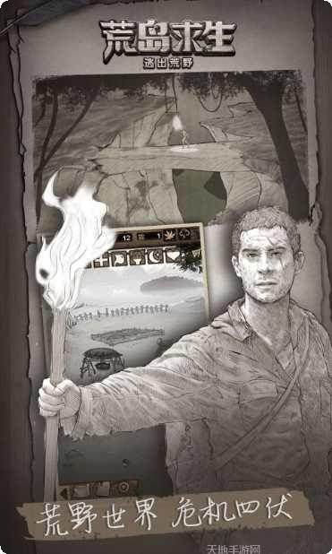 荒岛求生之王无限物资最新版