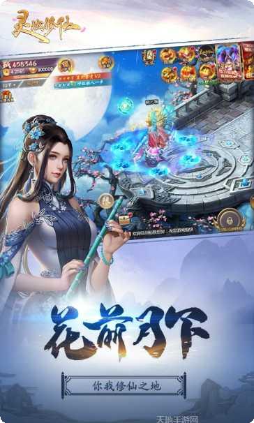 灵域修仙之玲珑仙玉最新版本