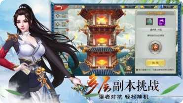 无间之劫装备搭配