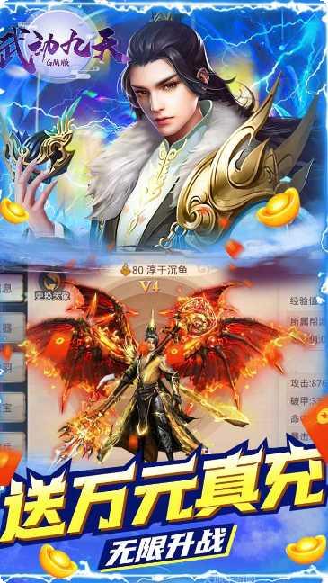 武动九天BTGM当托特权攻略