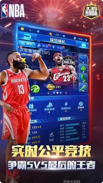 王者NBALIVE球员推荐