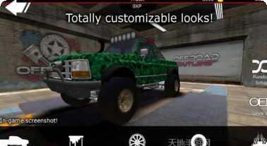 亡命越野游戏攻略